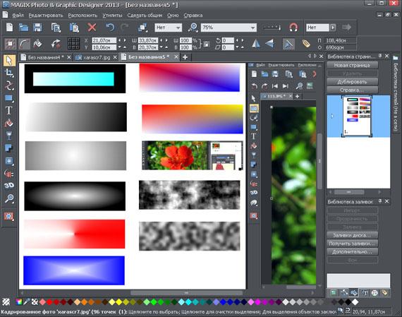 Magix Photo & Graphic Designer 2013:, фото 15