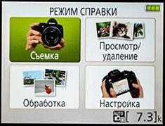 Зеркальная фотокамера начального уровня Nikon D3400:, фото 24