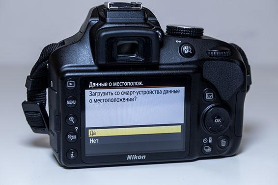 Зеркальная фотокамера начального уровня Nikon D3400:, фото 119