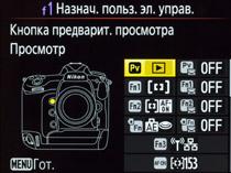 Флагманская зеркальная фотокамера Nikon D5:, фото 45