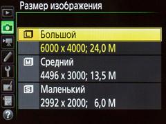 Зеркальная фотокамера Nikon D7200:, фото 18