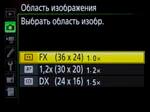 Полнокадровая зеркалка с откидным экраном Nikon D750 и два FX-объектива:, фото 12