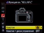Полнокадровая зеркалка с откидным экраном Nikon D750 и два FX-объектива:, фото 17