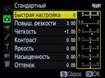 Полнокадровая зеркалка с откидным экраном Nikon D750 и два FX-объектива:, фото 20