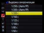 Полнокадровая зеркалка с откидным экраном Nikon D750 и два FX-объектива:, фото 28