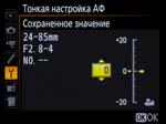 Полнокадровая зеркалка с откидным экраном Nikon D750 и два FX-объектива:, фото 30