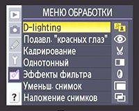 меню