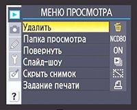меню