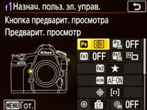 Полнокадровая зеркальная фотокамера Nikon D850:, фото 34