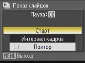 Просмотр