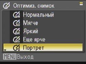 Меню, съемка