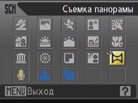 Меню, съемка