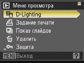 Просмотр