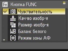 Меню, настройки