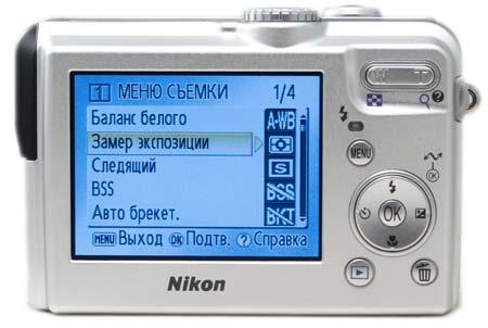 Nikon COOLPIX P2