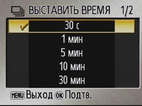 Nikon COOLPIX S4, Меню