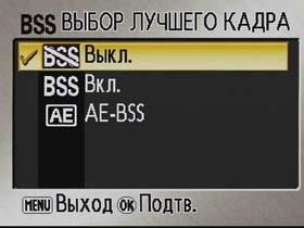Nikon COOLPIX S4, Меню