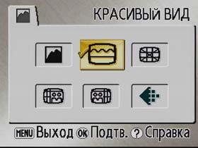 Nikon COOLPIX S4, Меню