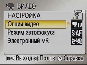 Nikon COOLPIX S4, Меню
