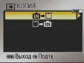 Nikon COOLPIX S4, Меню