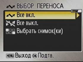 Nikon COOLPIX S4, Меню