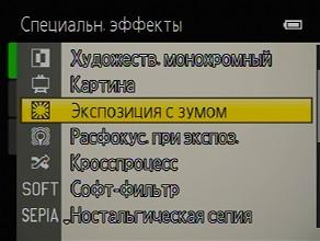 Nikon Coolpix P7100