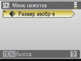 Меню, Nikon S510