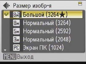 Меню, Nikon S510