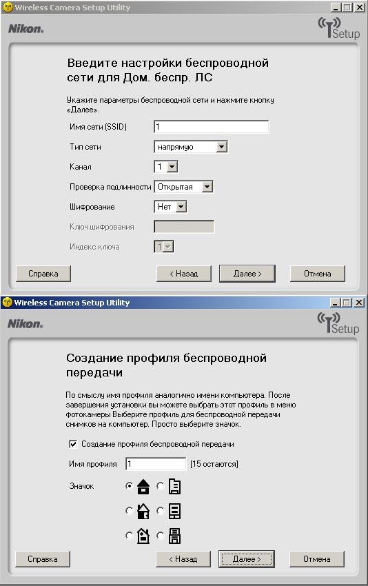 Wireless Camera Setup Utility