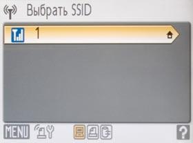 WiFi меню