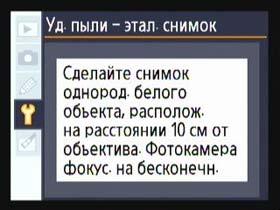 Nikon D40x, меню
