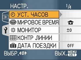 Дисплей, настройки камеры