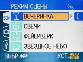 Дисплей, сюжетные программы