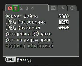 меню
