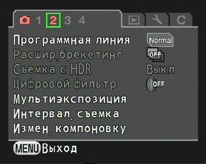 меню