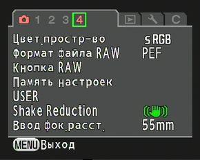 меню