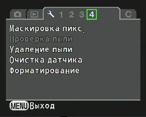 меню