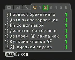 меню