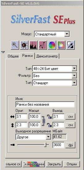 SilverFast