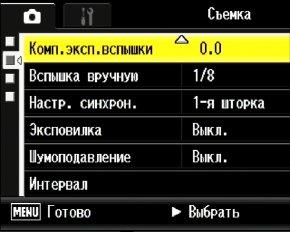 меню