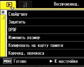 Меню