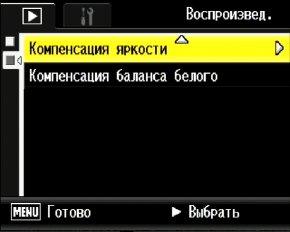 Меню