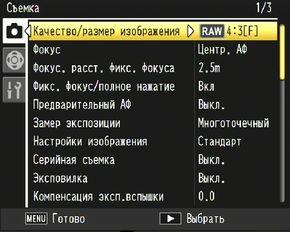 меню
