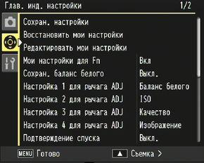 меню