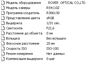 exif