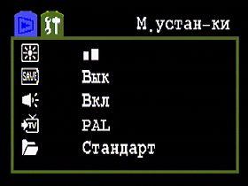 Меню