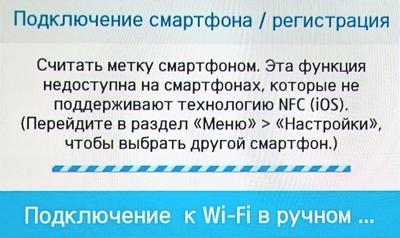 Не забыл Samsung подколоть своего главного мобильного конкурента, ведь NFC в смартфонах Apple появился только в моделях iPhone 2014 года, которые были анонсированы всего за шесть дней до этой камеры. Беззеркальная фотокамера Samsung NX1 формата APS-C со сменными объективами:, фото 11