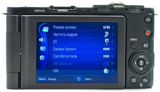 Samsung EX1