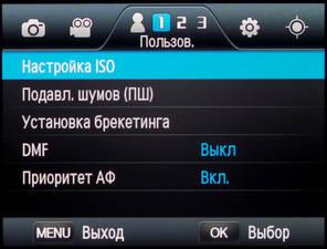 Samsung NX20