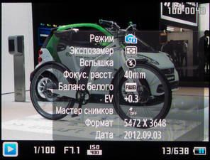 Samsung NX20